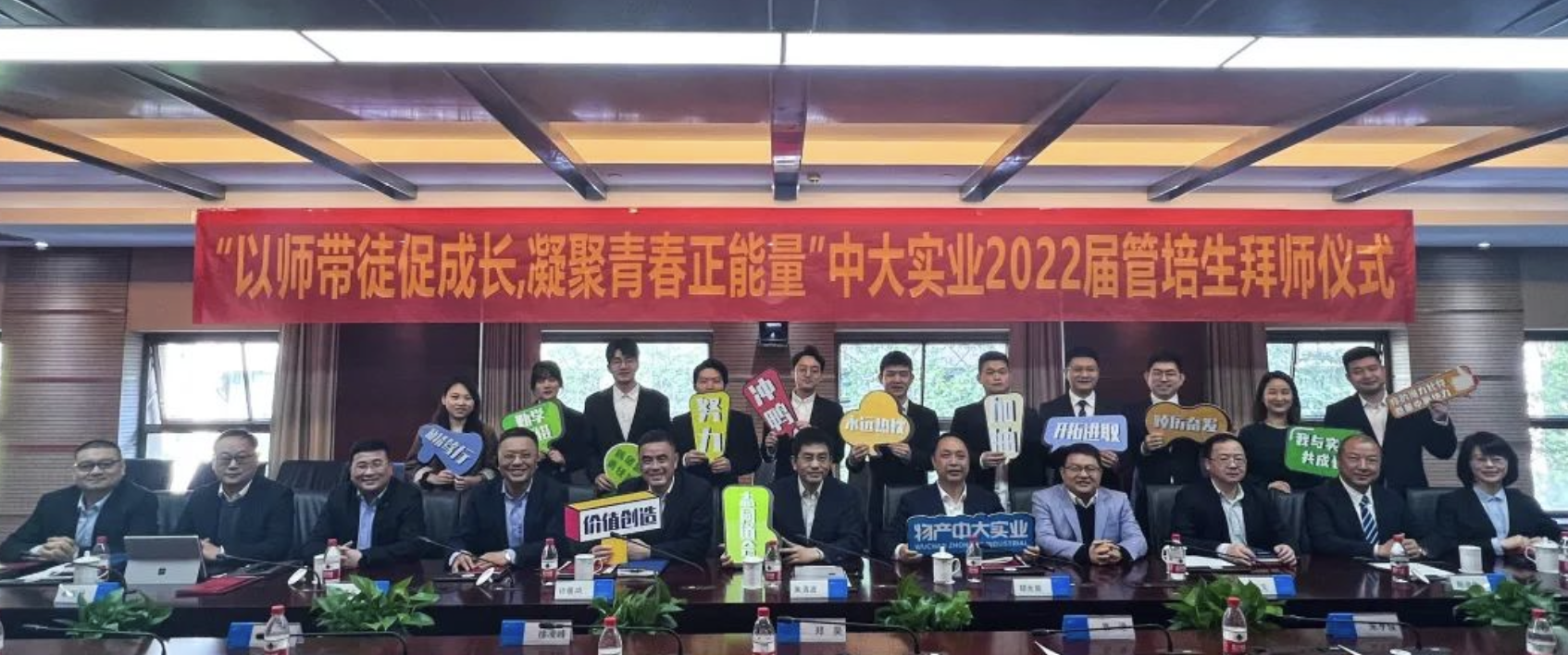 公司举办2022届管培生见面会暨拜师仪式